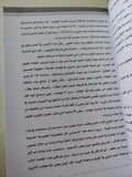 السينما والواقع / خيرى بشارة