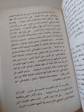 صائد الجواسيس / بيتر رايت