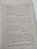 الصابرا .. الجيل الجديد فى إسرائيل / أنيس نصور