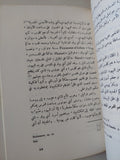 تاريخ فلسطين القديم .. منذ أول غزو يهودى حتى اخر غزو صليبى