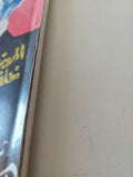 الموت خلف الفندق / إسماعيل ولى الدين