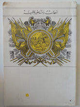 أحداث ومشاهير عالمية .. نابليون بونابرت / على شعيب