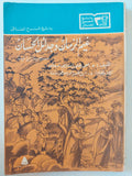 مسرحية غيم الزمان وجدائل الحسان / محمد على سلامى