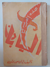 هذة الحرب مع اليابان / إيان موريسون