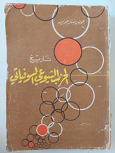 تاريخ الحزب الشيوعى السوفيتى / جون ريشتار جونيور