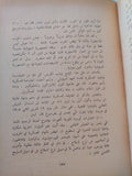 تاريخ الحزب الشيوعى السوفياتى / جون ريشتار جونيور
