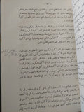 عناصر الكون / إسحق أزيموف - هارد كفر
