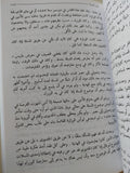 مصر وكيف غدر بها / البرت فارمان