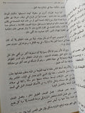 مصر وكيف غدر بها / البرت فارمان