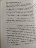 طوق الحمامة / إبن حزم الأندلسى