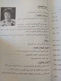 أراضى فلسطين بين مزاعم الصهيونية وحقائق التاريخ / هند أمين البدرى