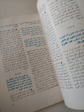 المجلة العسكرية للقوات المسلحة يوليو 1973