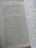 الدولة العثمانية والشرق العربي / محمد أنيس