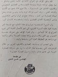 فرانك لويدرايت / محمد توفيق محمود - ملحق بالصور