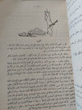 أصول الطهى النظرى والعملى / نظيرة نيقولا وبهية عثمان