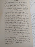 حرس الشرف / جيمس جولدكوزنتر