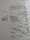أساسيات الفيزياء / ف. بوش