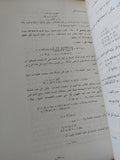 أساسيات الفيزياء / ف. بوش