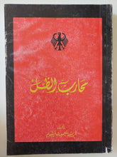 محارب الظل / أريش شيموت أيتيوم