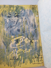 20000 فرسخ تحت الماء / جولز فرن