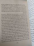 الموجز فى تاريخ الرسم الحديث / هربرت ريد