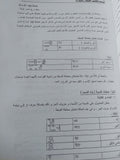 اللغة المصرية القديمة / عبد الحليم نور الدين - قطع كبير