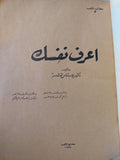 كتاب الشعب – مجلد نادر يضم ثلاث دراسات علمية وفكرية