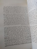 الثورة المضادة فى مصر / غالى شكرى
