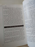 مجلة العربى .. أكتوبر 1987 .. البحرين ساعة لربك وساعة لقلبك