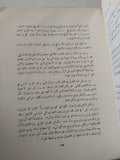 مشاهير رجال العلم / س ك بولتون