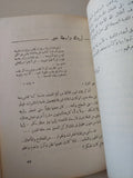 رسائل الى ولدى / داجوبرت ريونز