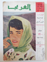 مجلة العربى .. العدد 29 أبريل 1961