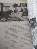 مجلة العربى .. العدد 29 أبريل 1961