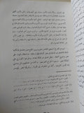 الأمبراطورية البيزنطية وكريت الإسلامية / إسمت غنيم