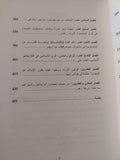الحجاب / جنيفر هيث