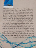 الحجاب / جنيفر هيث
