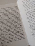 مشكلة الإنسان / زكريا إبراهيم