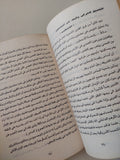 الرقص الشعبى بين التراث والموروث / حسان صابر حسان