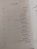 الموالد فى مصر / ج. و. مكفرسون