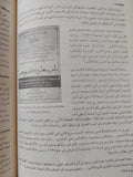 خمسون عاما من الموسيقى والأوبرا / صالح عبدون - قطع كبير ملحق بالصور