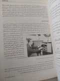 خمسون عاما من الموسيقى والأوبرا / صالح عبدون - قطع كبير ملحق بالصور