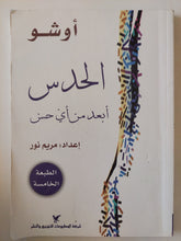 الحدس أبعد من اى حدس / أوشو