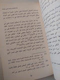 الإسلام والعلمانية فى العالم العربى / حيدر عبدالله شومان