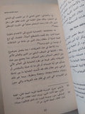 الإسلام والعلمانية فى العالم العربى / حيدر عبدالله شومان