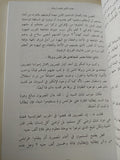 لماذا تأخر المسلمون لماذا تقدم غيرهم ؟ / شكيب أرسلان