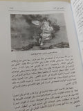 الحرب العالمية الثانية / رمضان لاوند - هارد كفر ملحق بالصور