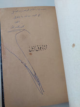 ثرثرة فوق النيل / نجيب محفوظ