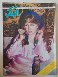 مجلة الكواكب .. العدد 1761 أبريل 1985 .. أفلام ومسلسلات - قطع كبير