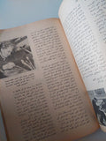مجلة الشرق .. العدد 52 يوليو 1961