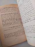 حوار فى ظل البنادق / محجوب عمر